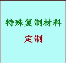  乌马河书画复制特殊材料定制 乌马河宣纸打印公司 乌马河绢布书画复制打印