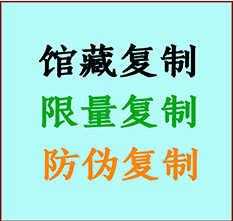  乌马河书画防伪复制 乌马河书法字画高仿复制 乌马河书画宣纸打印公司